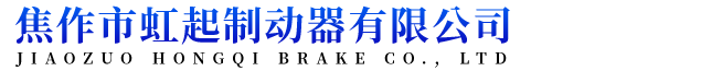 焦作市四合電氣有限公司